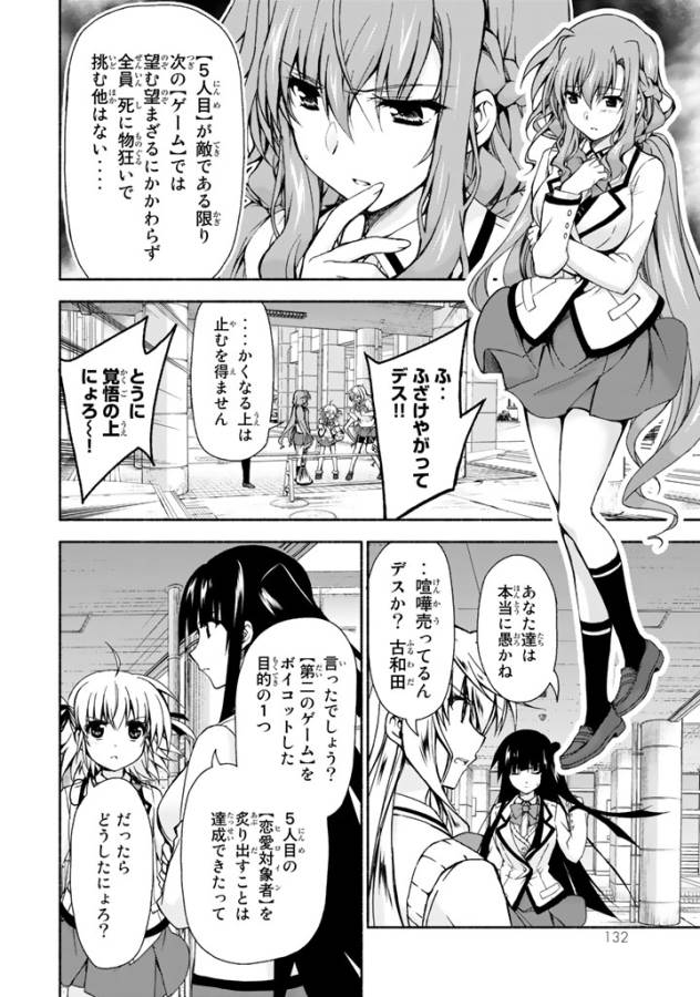 Ren'ai Harem Game Shuuryou no Oshirase ga kuru Koro ni - Chapter 3 - Page 20