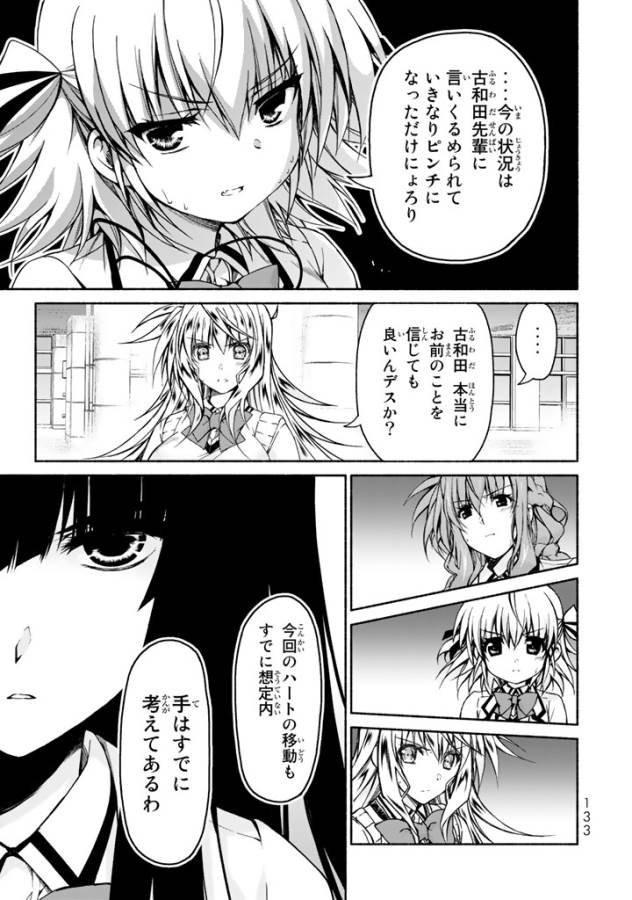Ren'ai Harem Game Shuuryou no Oshirase ga kuru Koro ni - Chapter 3 - Page 21