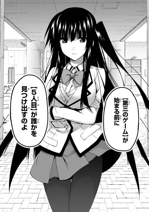 Ren'ai Harem Game Shuuryou no Oshirase ga kuru Koro ni - Chapter 3 - Page 22