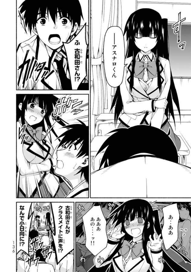 Ren'ai Harem Game Shuuryou no Oshirase ga kuru Koro ni - Chapter 3 - Page 24