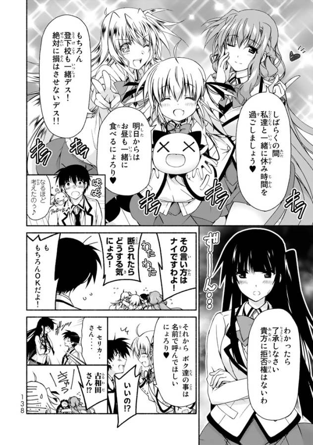 Ren'ai Harem Game Shuuryou no Oshirase ga kuru Koro ni - Chapter 3 - Page 26
