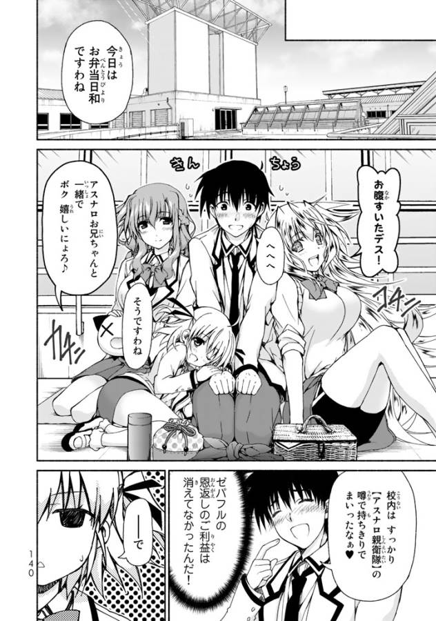 Ren'ai Harem Game Shuuryou no Oshirase ga kuru Koro ni - Chapter 3 - Page 28