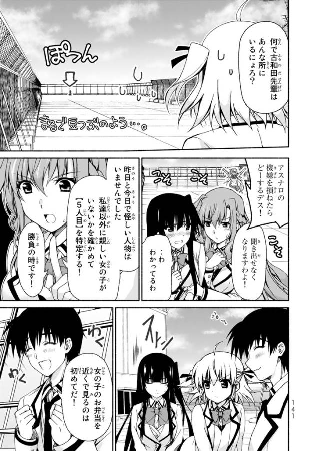 Ren'ai Harem Game Shuuryou no Oshirase ga kuru Koro ni - Chapter 3 - Page 29