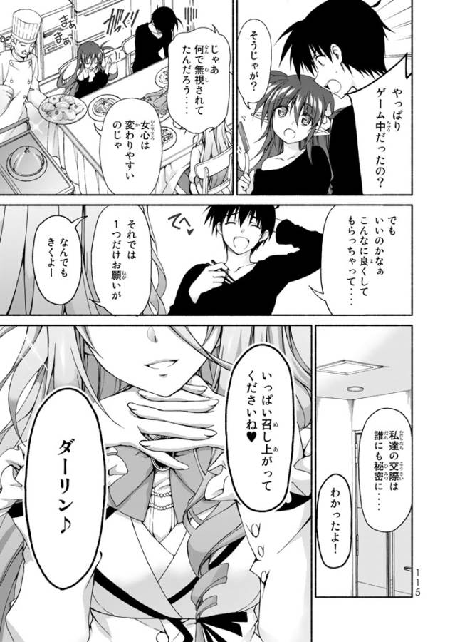 Ren'ai Harem Game Shuuryou no Oshirase ga kuru Koro ni - Chapter 3 - Page 3