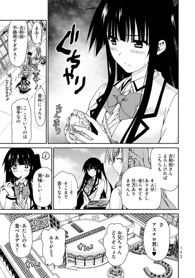 Ren'ai Harem Game Shuuryou no Oshirase ga kuru Koro ni - Chapter 3 - Page 31