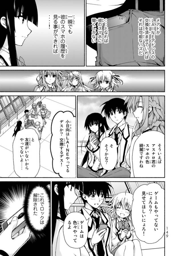 Ren'ai Harem Game Shuuryou no Oshirase ga kuru Koro ni - Chapter 3 - Page 37