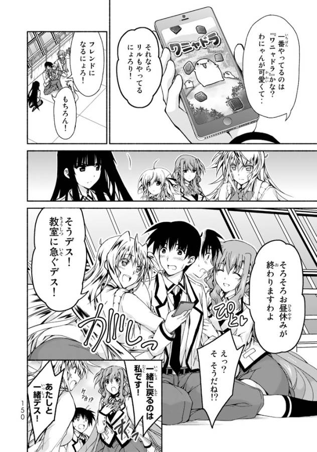 Ren'ai Harem Game Shuuryou no Oshirase ga kuru Koro ni - Chapter 3 - Page 38