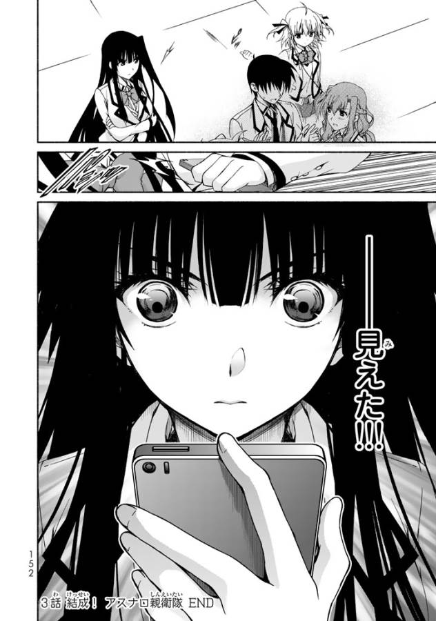 Ren'ai Harem Game Shuuryou no Oshirase ga kuru Koro ni - Chapter 3 - Page 40