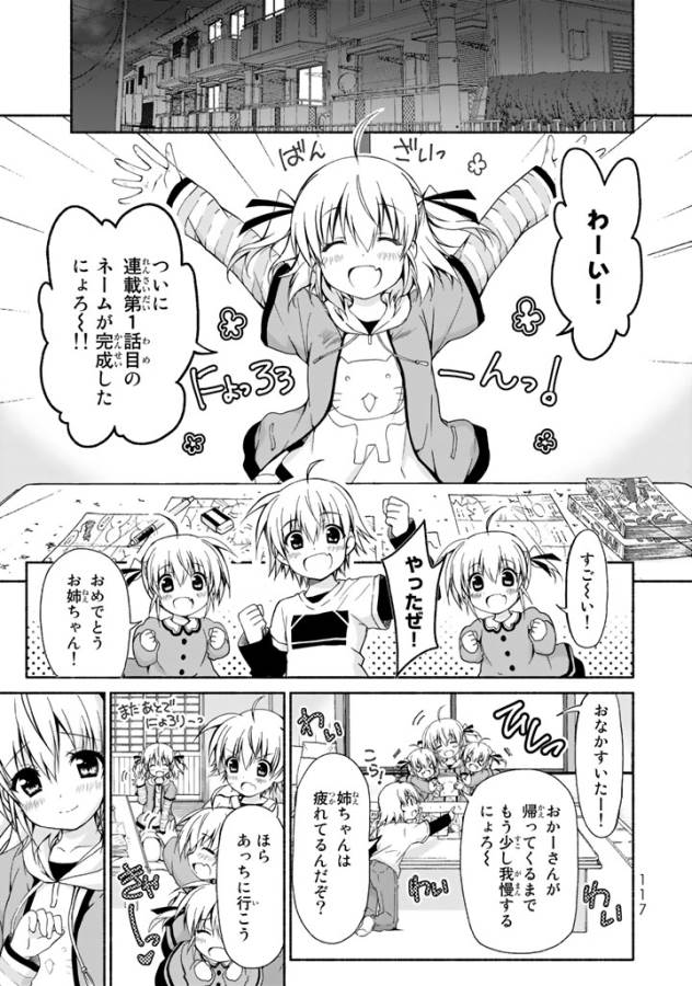 Ren'ai Harem Game Shuuryou no Oshirase ga kuru Koro ni - Chapter 3 - Page 5