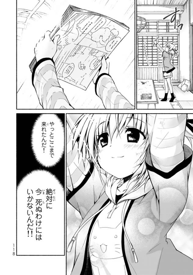 Ren'ai Harem Game Shuuryou no Oshirase ga kuru Koro ni - Chapter 3 - Page 6