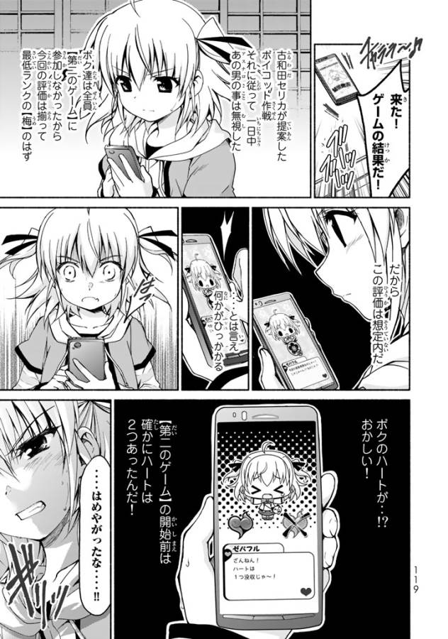 Ren'ai Harem Game Shuuryou no Oshirase ga kuru Koro ni - Chapter 3 - Page 7