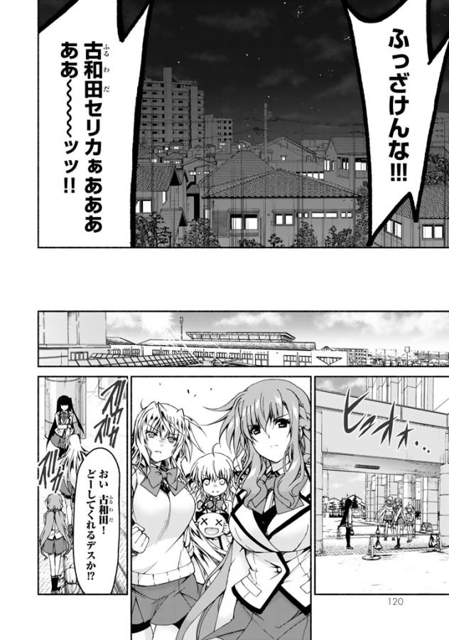Ren'ai Harem Game Shuuryou no Oshirase ga kuru Koro ni - Chapter 3 - Page 8