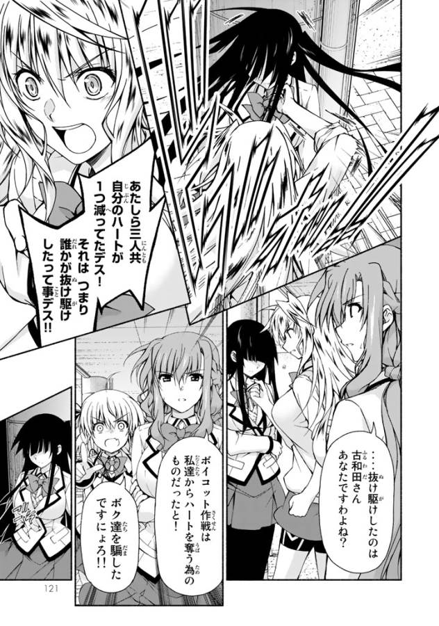 Ren'ai Harem Game Shuuryou no Oshirase ga kuru Koro ni - Chapter 3 - Page 9