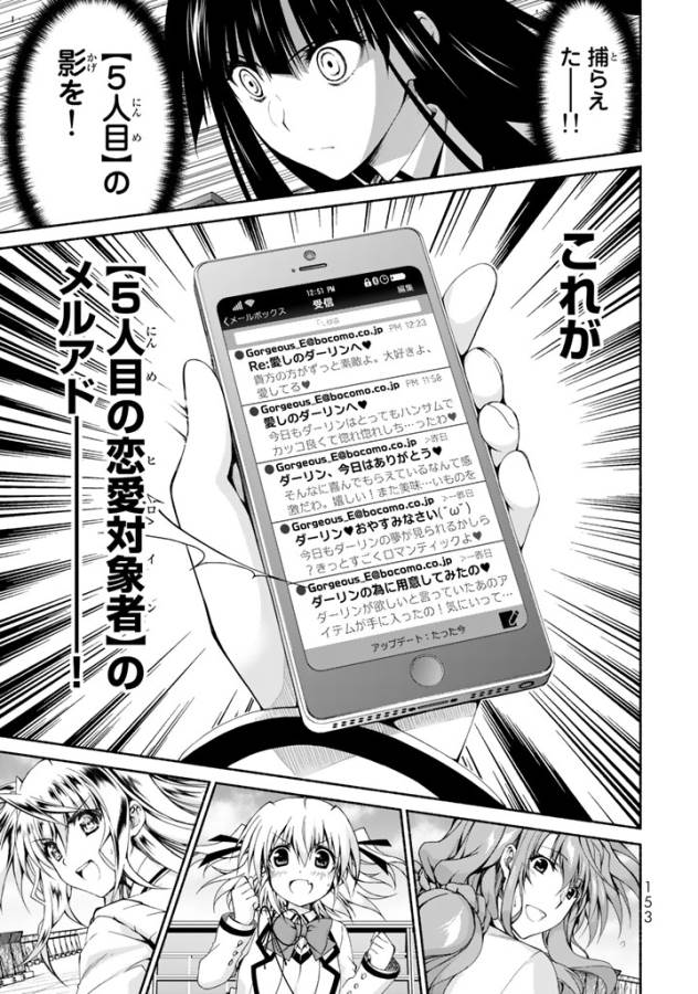 Ren'ai Harem Game Shuuryou no Oshirase ga kuru Koro ni - Chapter 4 - Page 1