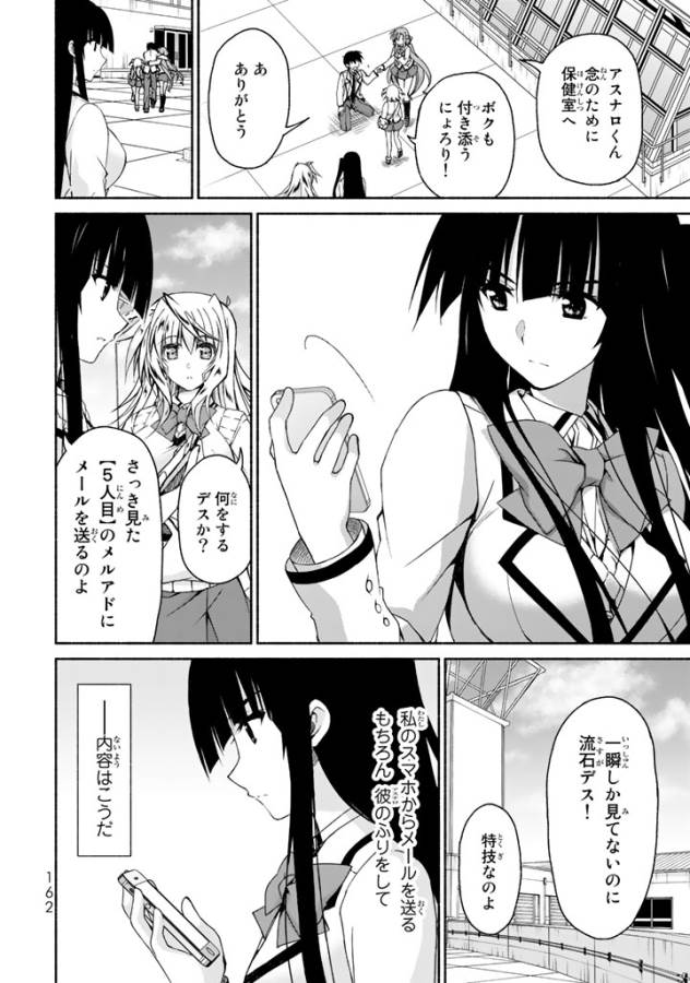 Ren'ai Harem Game Shuuryou no Oshirase ga kuru Koro ni - Chapter 4 - Page 10