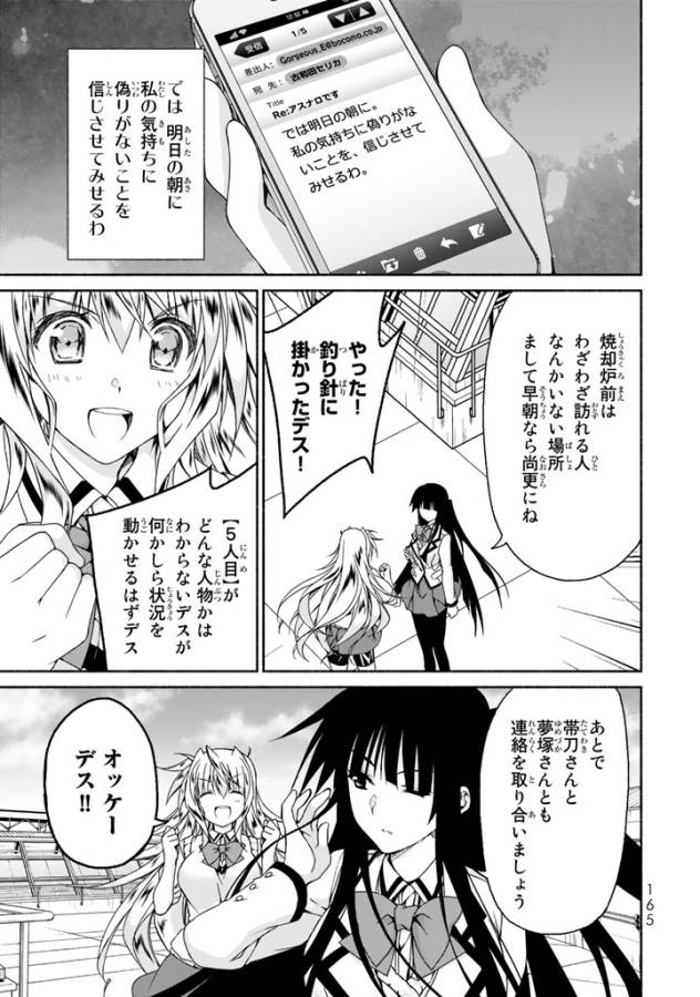 Ren'ai Harem Game Shuuryou no Oshirase ga kuru Koro ni - Chapter 4 - Page 13