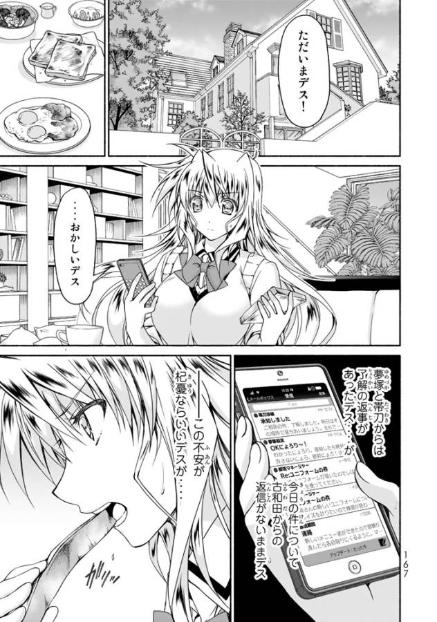 Ren'ai Harem Game Shuuryou no Oshirase ga kuru Koro ni - Chapter 4 - Page 15
