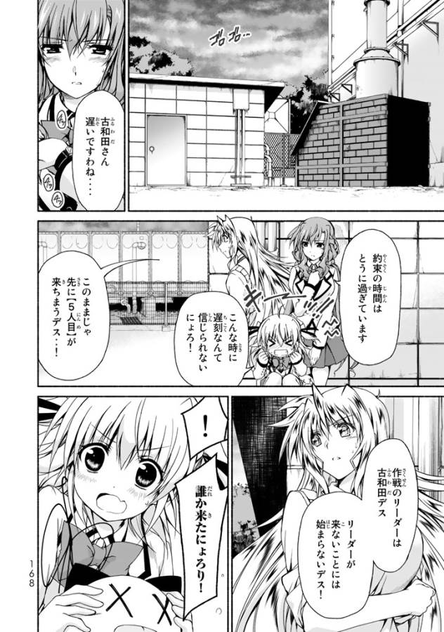 Ren'ai Harem Game Shuuryou no Oshirase ga kuru Koro ni - Chapter 4 - Page 16