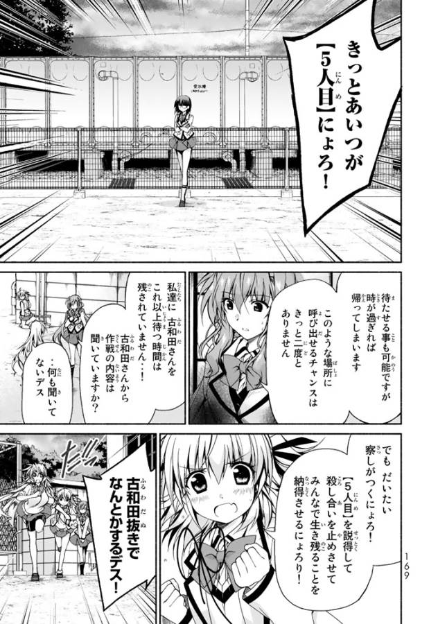 Ren'ai Harem Game Shuuryou no Oshirase ga kuru Koro ni - Chapter 4 - Page 17