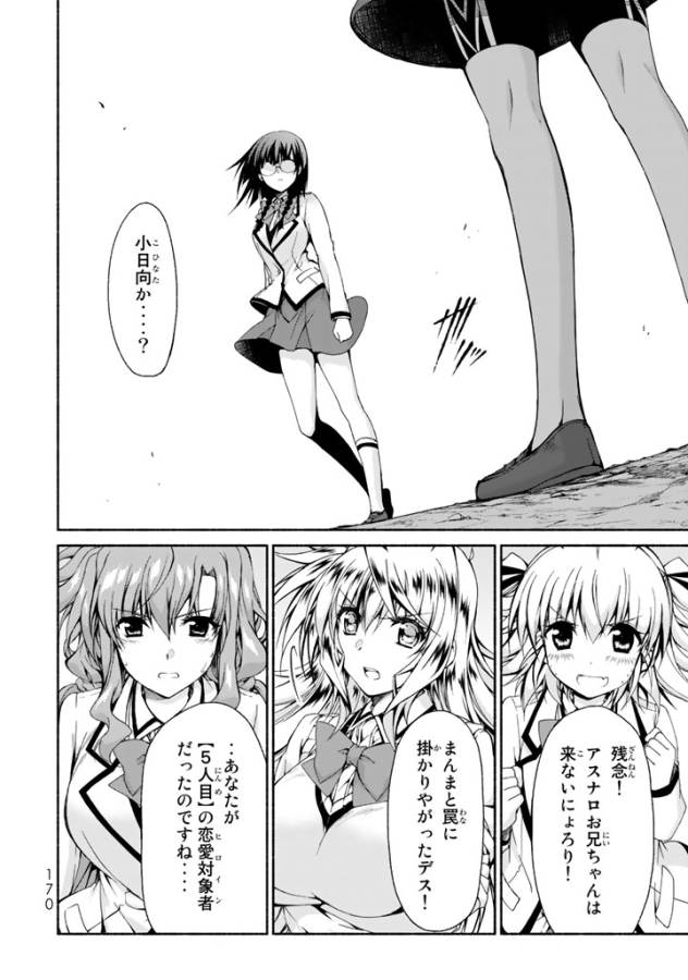 Ren'ai Harem Game Shuuryou no Oshirase ga kuru Koro ni - Chapter 4 - Page 18