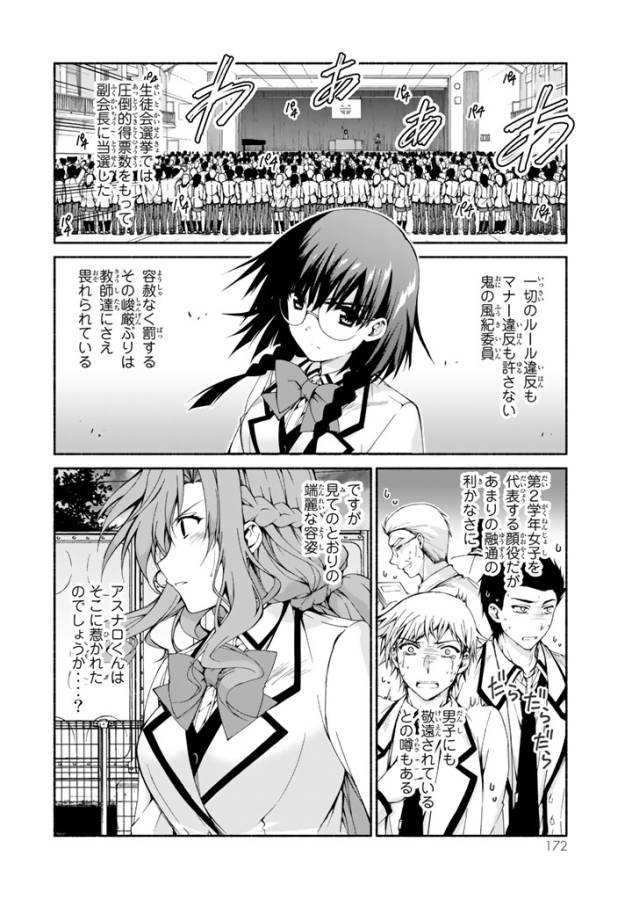 Ren'ai Harem Game Shuuryou no Oshirase ga kuru Koro ni - Chapter 4 - Page 20