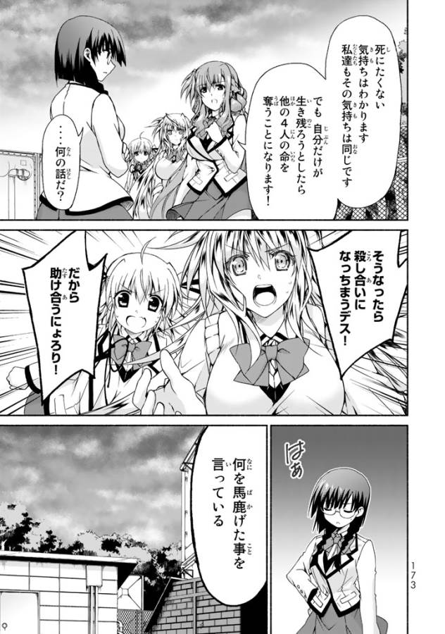 Ren'ai Harem Game Shuuryou no Oshirase ga kuru Koro ni - Chapter 4 - Page 21
