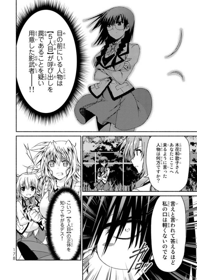 Ren'ai Harem Game Shuuryou no Oshirase ga kuru Koro ni - Chapter 4 - Page 26