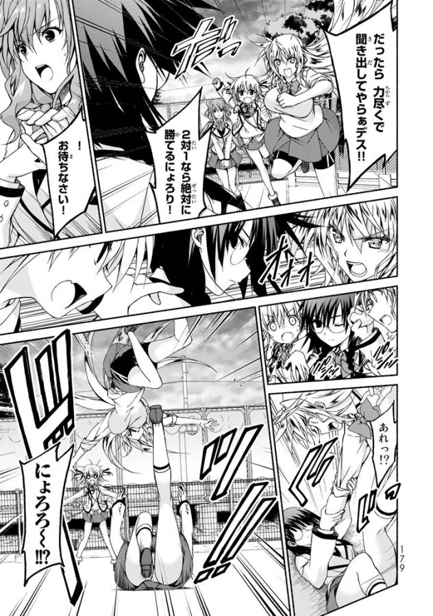 Ren'ai Harem Game Shuuryou no Oshirase ga kuru Koro ni - Chapter 4 - Page 27