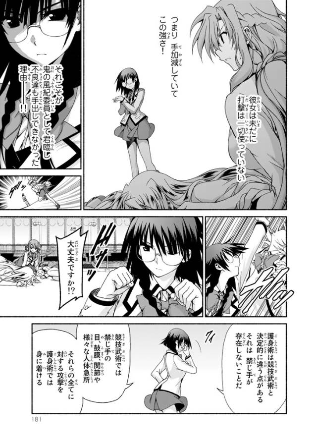 Ren'ai Harem Game Shuuryou no Oshirase ga kuru Koro ni - Chapter 4 - Page 29