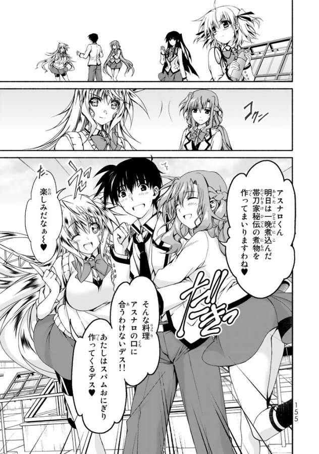 Ren'ai Harem Game Shuuryou no Oshirase ga kuru Koro ni - Chapter 4 - Page 3