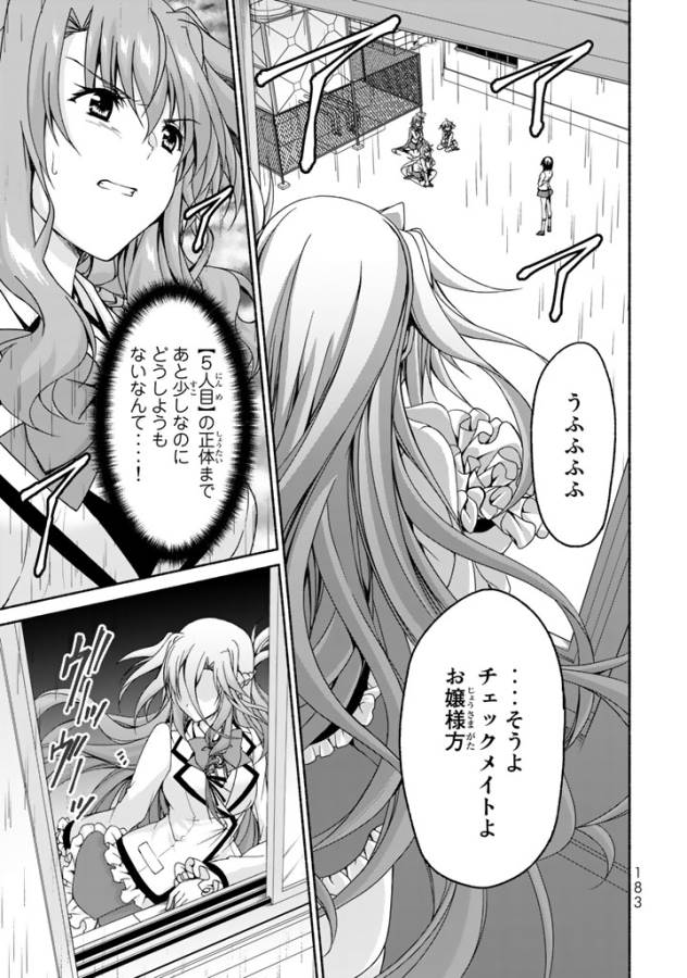 Ren'ai Harem Game Shuuryou no Oshirase ga kuru Koro ni - Chapter 4 - Page 31