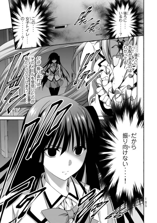 Ren'ai Harem Game Shuuryou no Oshirase ga kuru Koro ni - Chapter 4 - Page 33