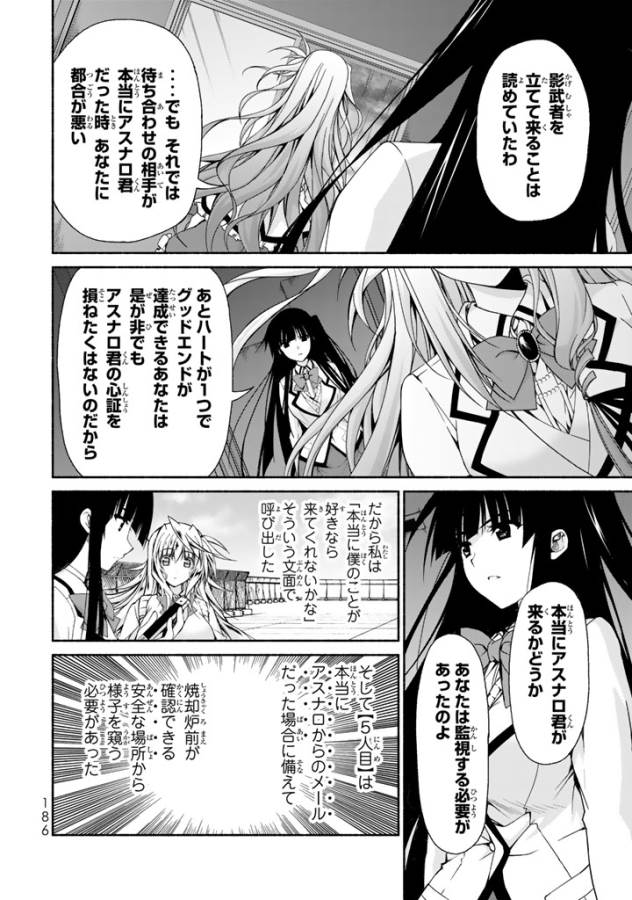 Ren'ai Harem Game Shuuryou no Oshirase ga kuru Koro ni - Chapter 4 - Page 34