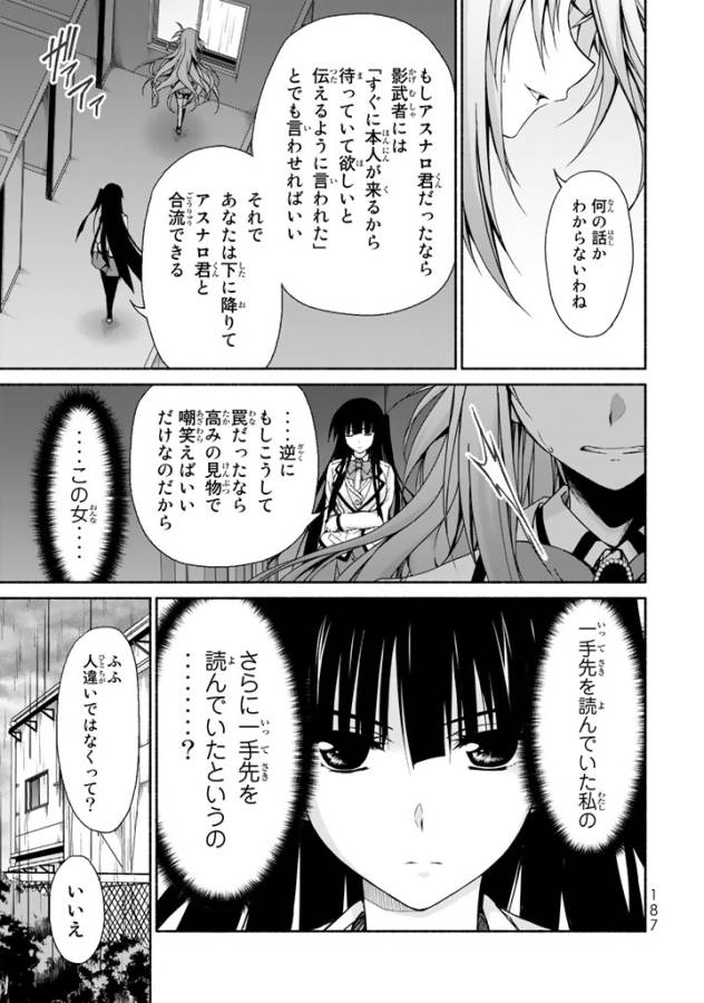 Ren'ai Harem Game Shuuryou no Oshirase ga kuru Koro ni - Chapter 4 - Page 35