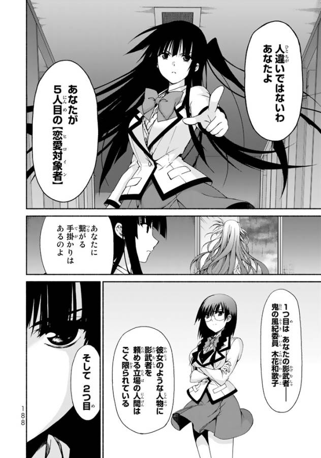 Ren'ai Harem Game Shuuryou no Oshirase ga kuru Koro ni - Chapter 4 - Page 36