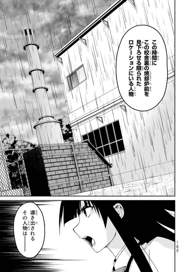 Ren'ai Harem Game Shuuryou no Oshirase ga kuru Koro ni - Chapter 4 - Page 37