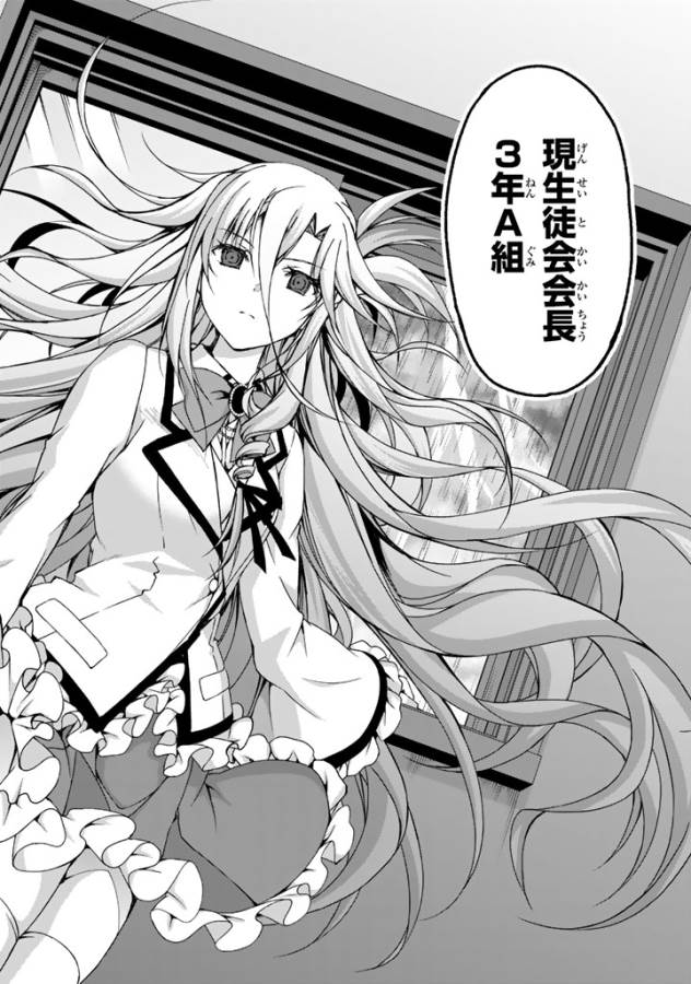 Ren'ai Harem Game Shuuryou no Oshirase ga kuru Koro ni - Chapter 4 - Page 38