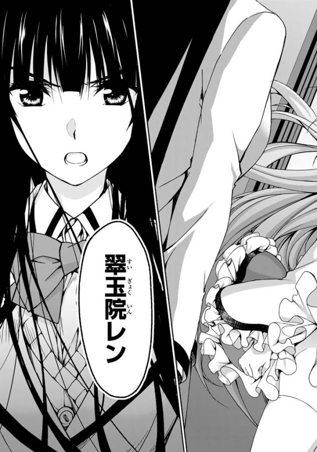 Ren'ai Harem Game Shuuryou no Oshirase ga kuru Koro ni - Chapter 4 - Page 39