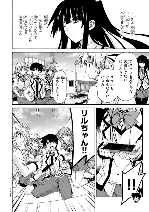 Ren'ai Harem Game Shuuryou no Oshirase ga kuru Koro ni - Chapter 4 - Page 6