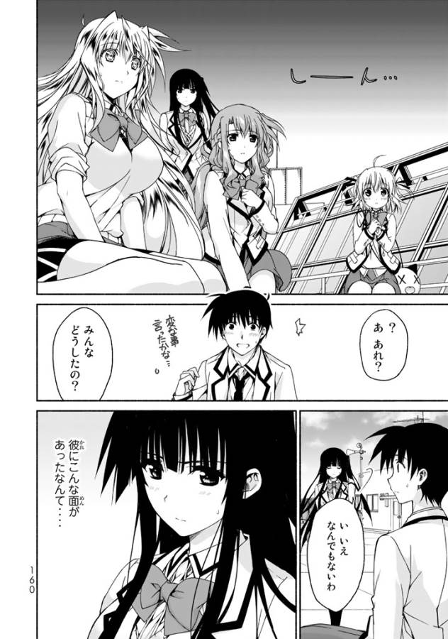 Ren'ai Harem Game Shuuryou no Oshirase ga kuru Koro ni - Chapter 4 - Page 8