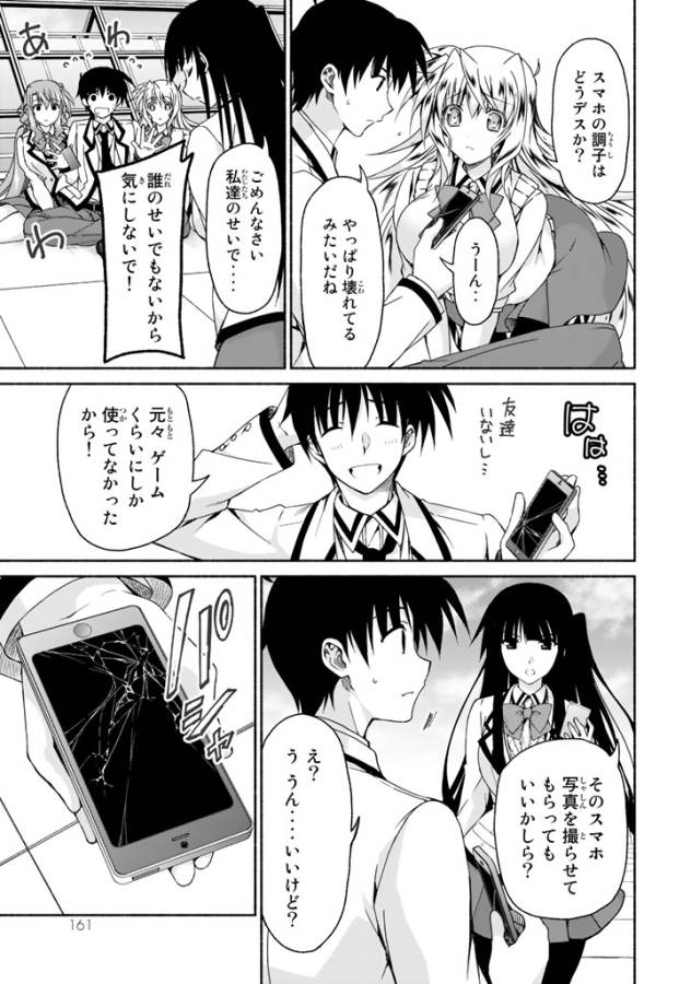 Ren'ai Harem Game Shuuryou no Oshirase ga kuru Koro ni - Chapter 4 - Page 9