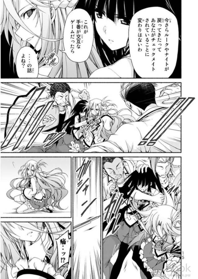 Ren'ai Harem Game Shuuryou no Oshirase ga kuru Koro ni - Chapter 5 - Page 11