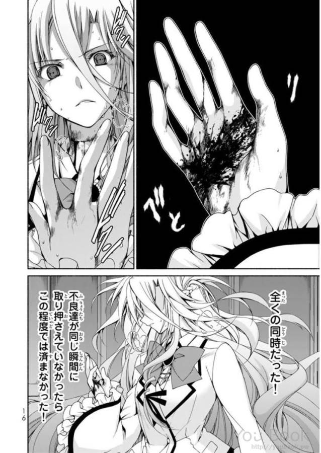 Ren'ai Harem Game Shuuryou no Oshirase ga kuru Koro ni - Chapter 5 - Page 12