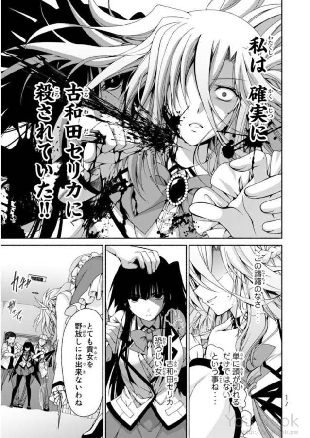 Ren'ai Harem Game Shuuryou no Oshirase ga kuru Koro ni - Chapter 5 - Page 13