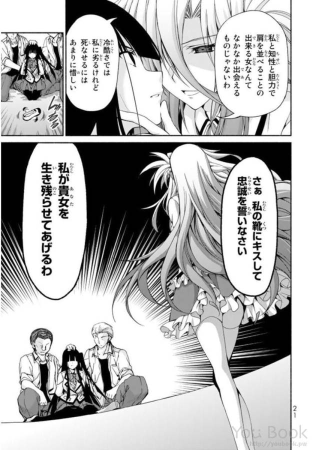 Ren'ai Harem Game Shuuryou no Oshirase ga kuru Koro ni - Chapter 5 - Page 17