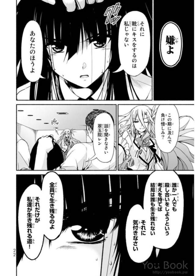 Ren'ai Harem Game Shuuryou no Oshirase ga kuru Koro ni - Chapter 5 - Page 18