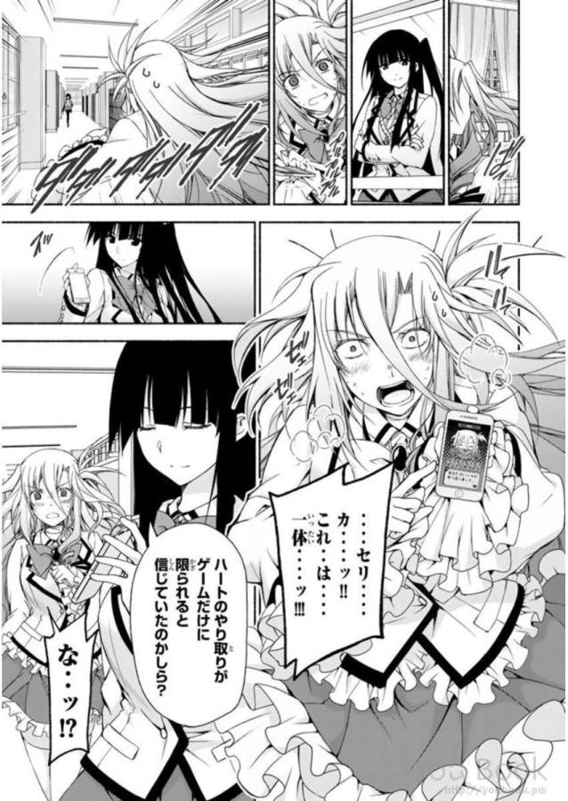 Ren'ai Harem Game Shuuryou no Oshirase ga kuru Koro ni - Chapter 5 - Page 25