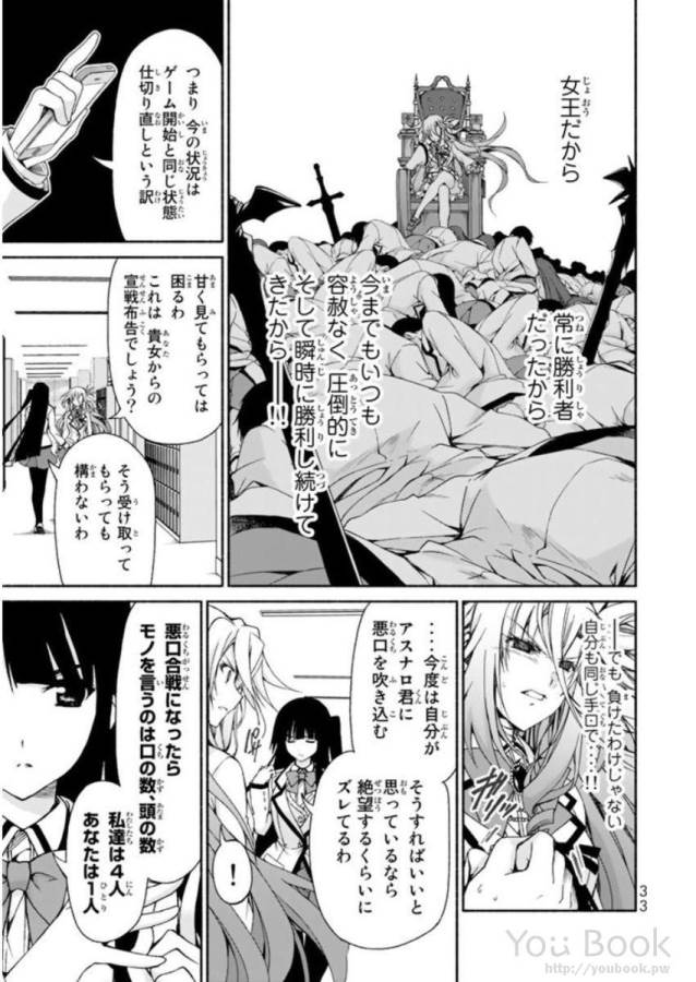 Ren'ai Harem Game Shuuryou no Oshirase ga kuru Koro ni - Chapter 5 - Page 29