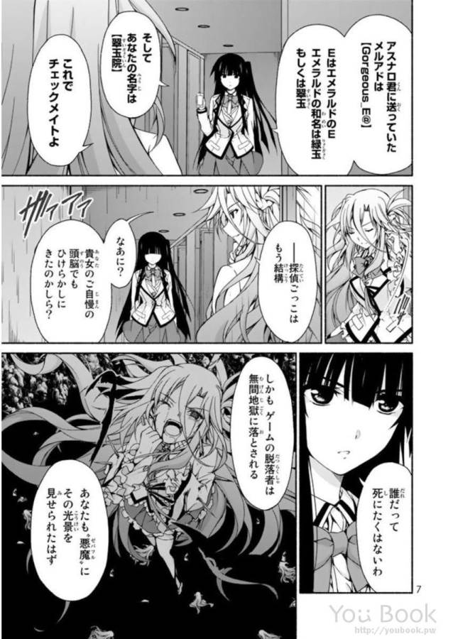 Ren'ai Harem Game Shuuryou no Oshirase ga kuru Koro ni - Chapter 5 - Page 3