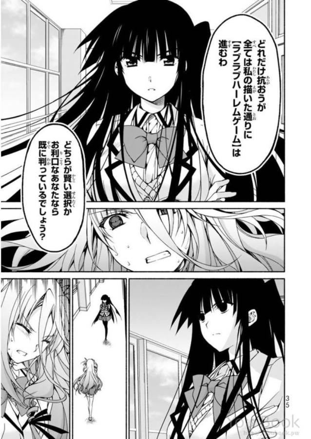 Ren'ai Harem Game Shuuryou no Oshirase ga kuru Koro ni - Chapter 5 - Page 31